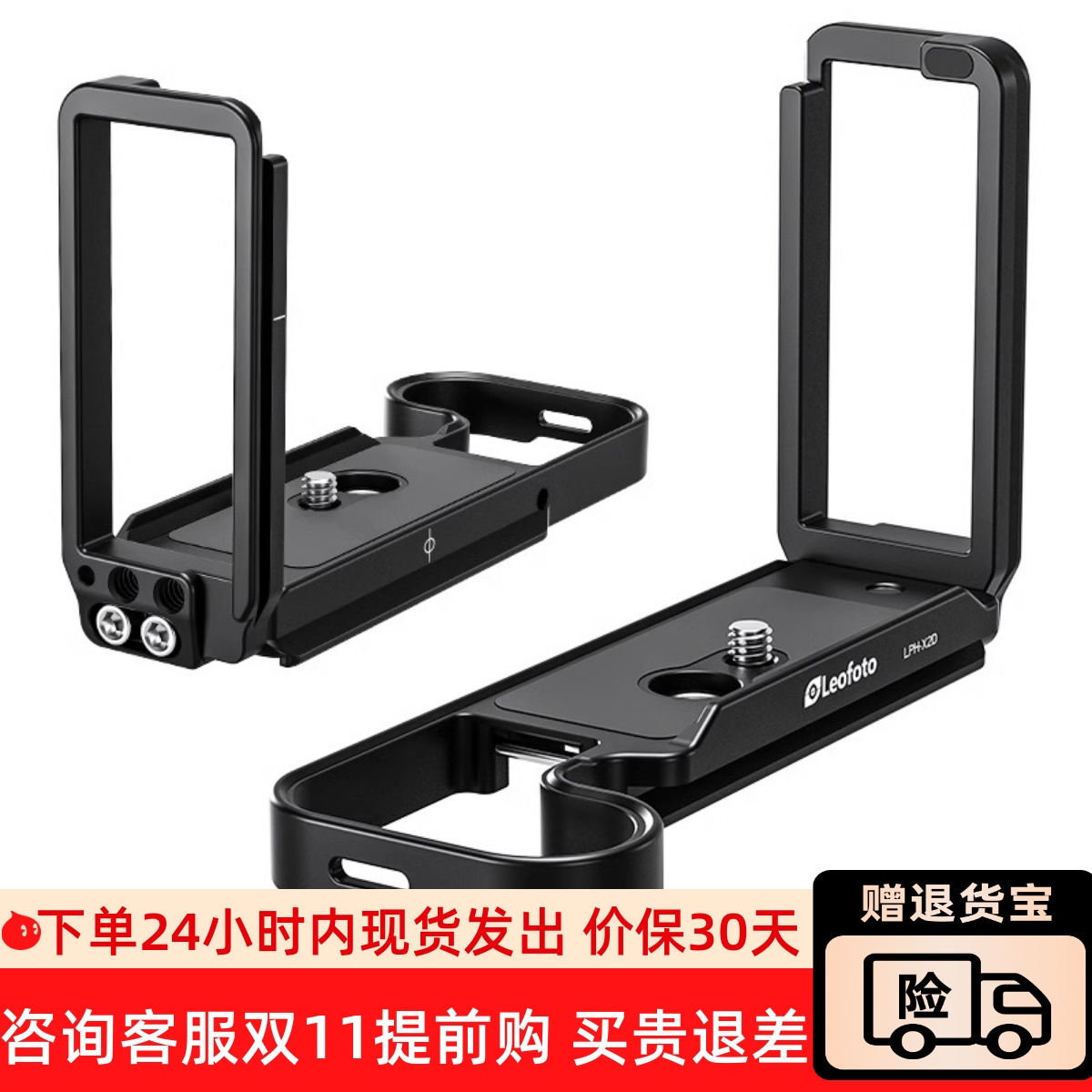 Hasselblad哈苏X2D专用L型快装板