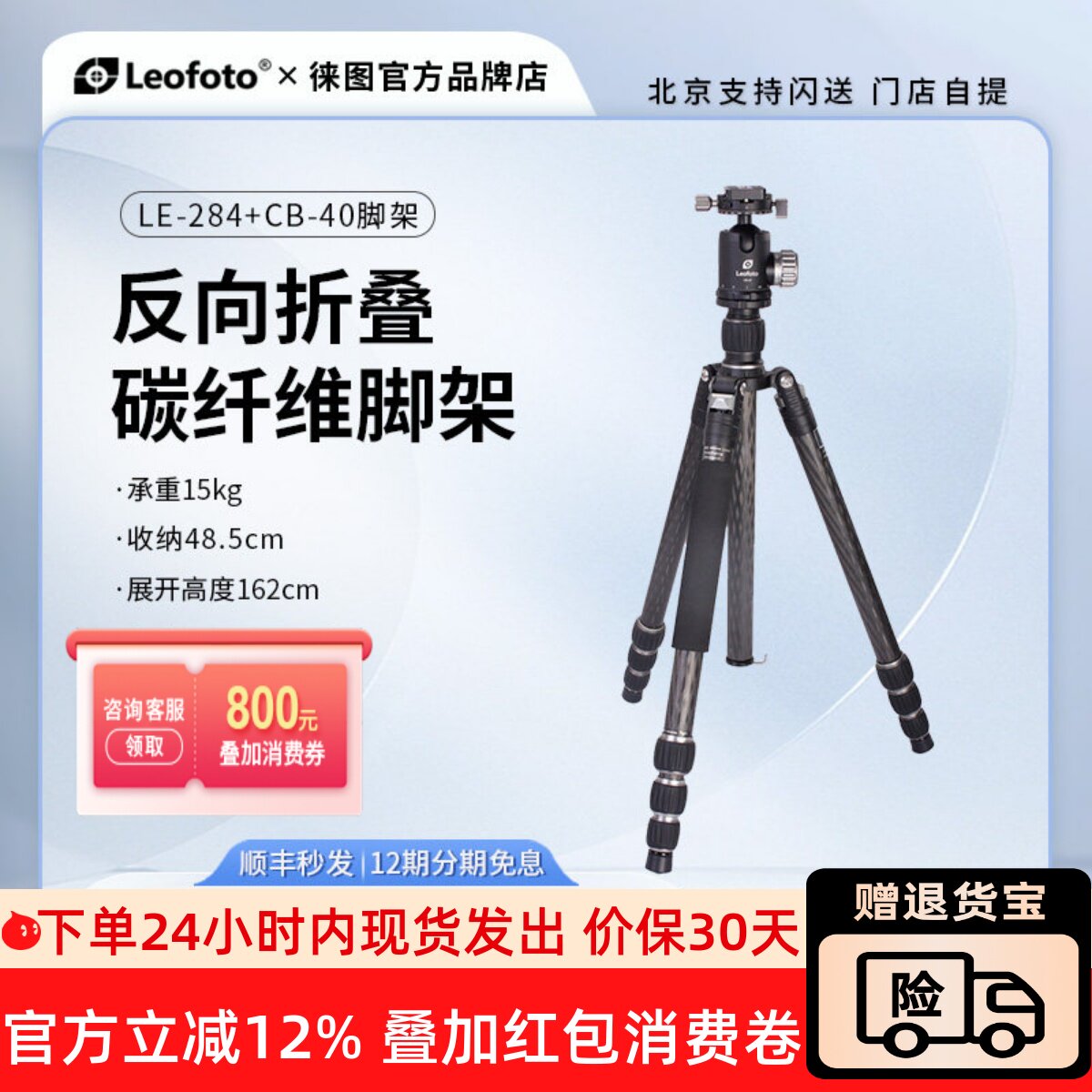 徕图LE-284+CB-40专业碳纤维摄影便携反折可拆独脚三脚架云台套装