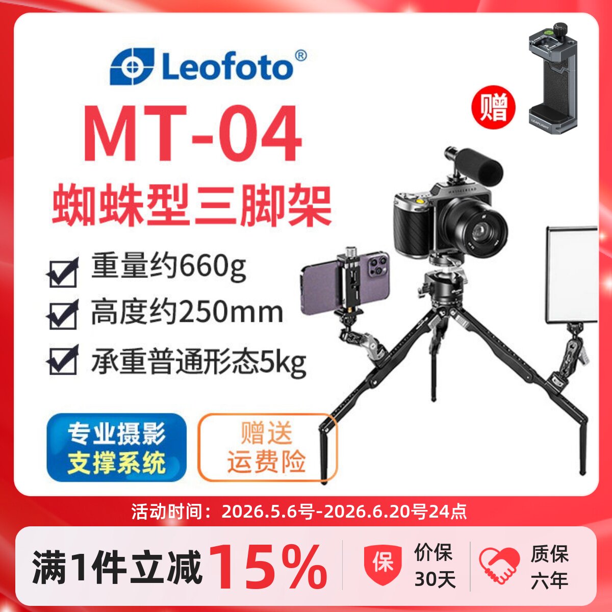 Leofoto徕图MT-04户外便携爬楼三脚架微单反相机手机Vlog摄影直播