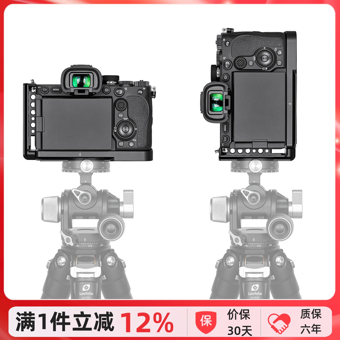 索尼A7R6相机L板通用大疆稳定器
