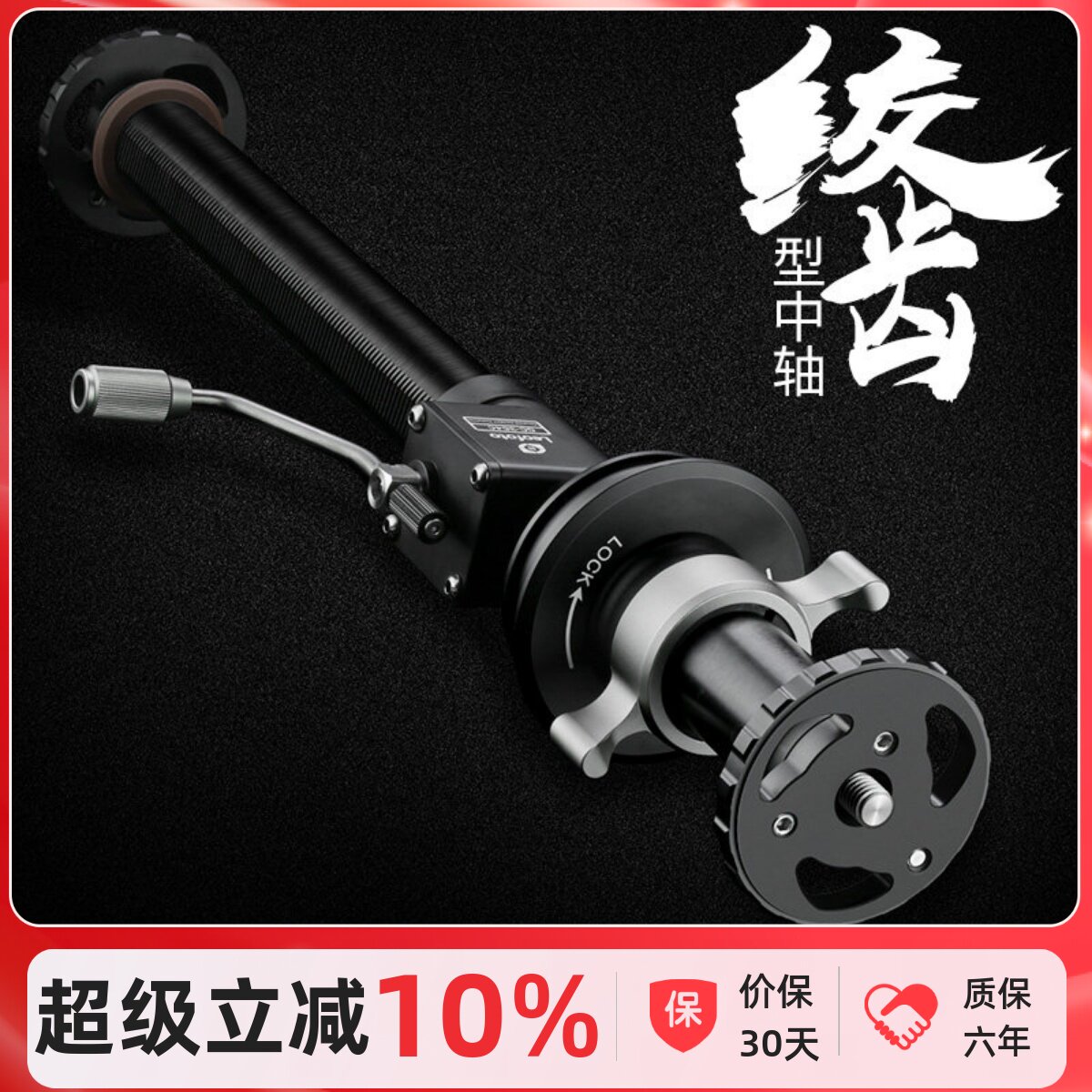 Leofoto/徕图GC-364C/404C适用75/100mm碗口脚架绞齿摇臂升降中轴
