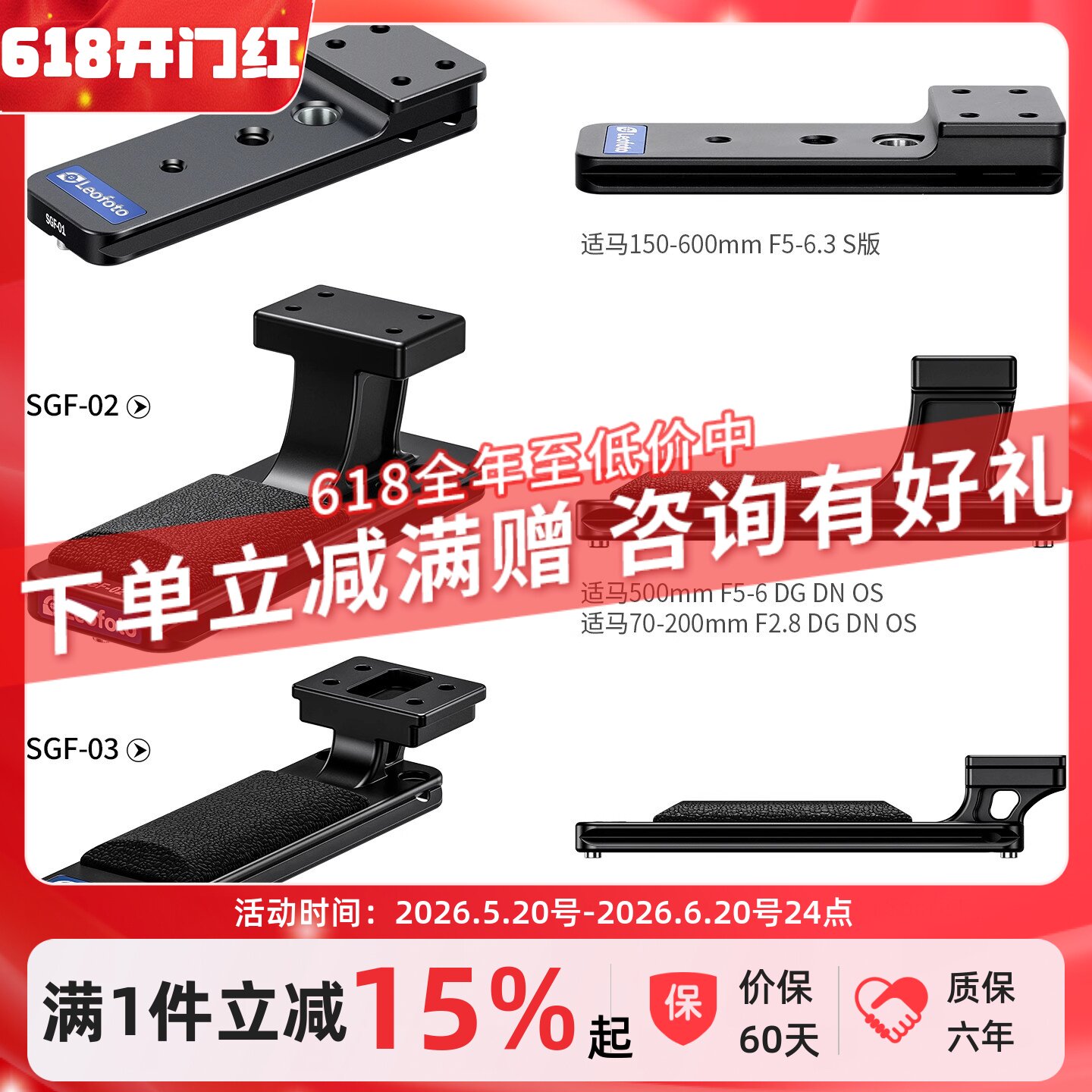 leofoto/徕图专用适马300-600/500/70-200mm/150-600mm镜头替换脚