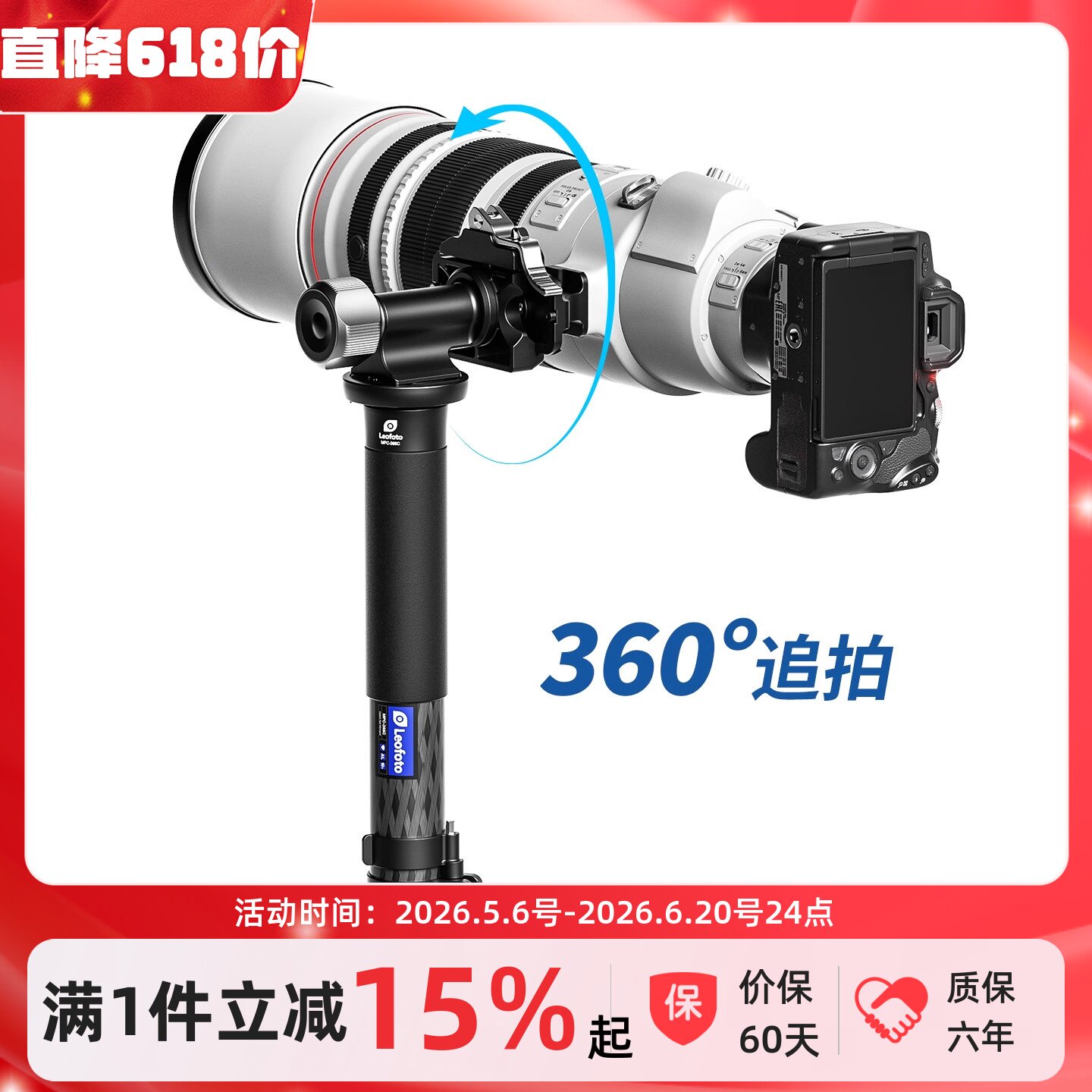 leofoto/徕图MPG-01独脚架云台横竖上下全景俯仰快拆拍阿卡座云台