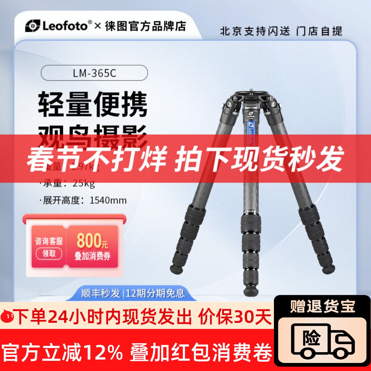 徕图LM-365C大管径5节便携长焦镜头观打鸟摄像碳纤维无中轴三脚架