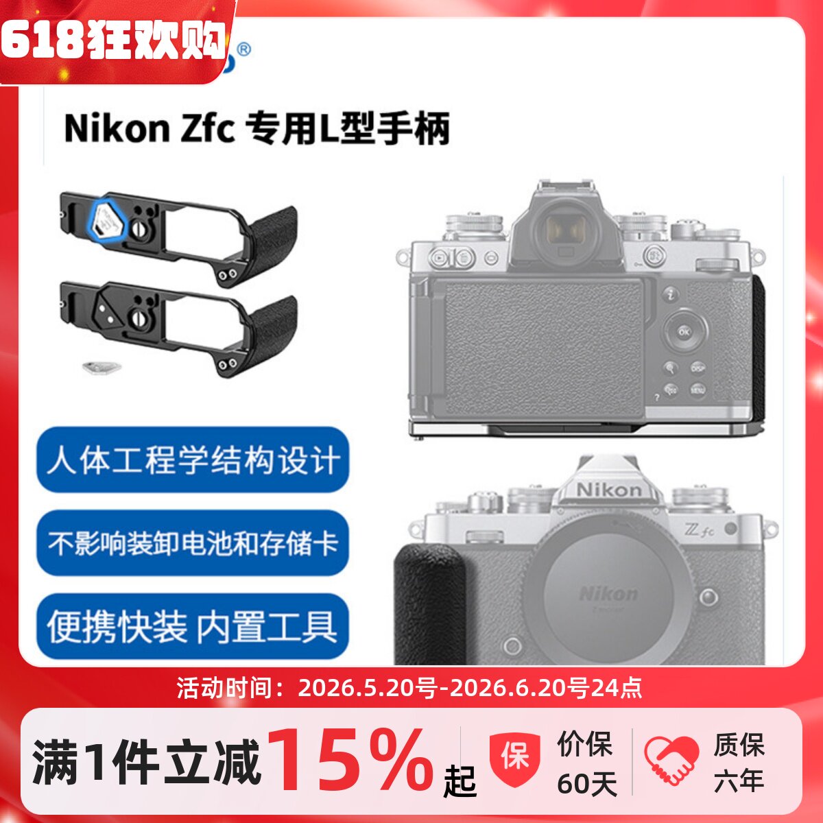 leofoto徕图尼康Zfc专用手柄复古微单相机阿卡标准燕尾槽手柄配件