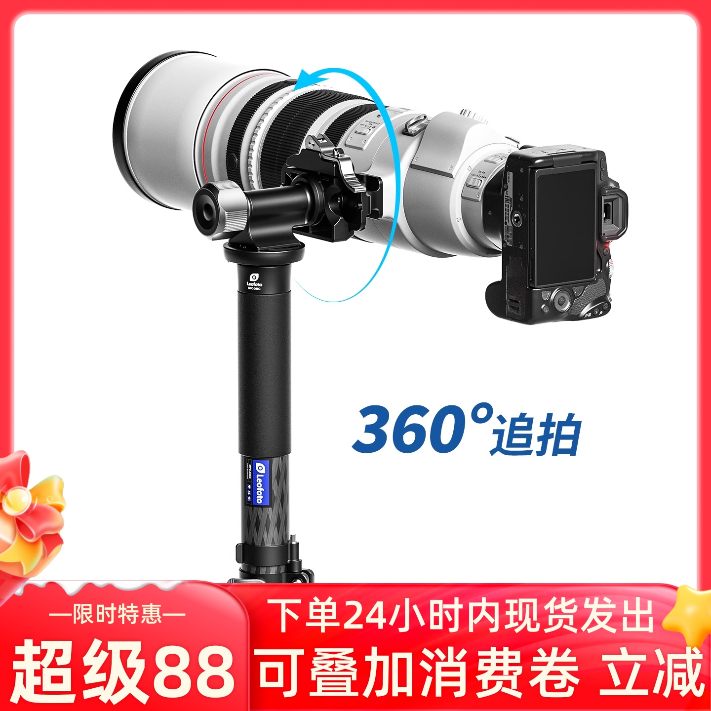 leofoto/徕图MPG-01独脚架云台横竖上下全景俯仰快拆拍阿卡座云台