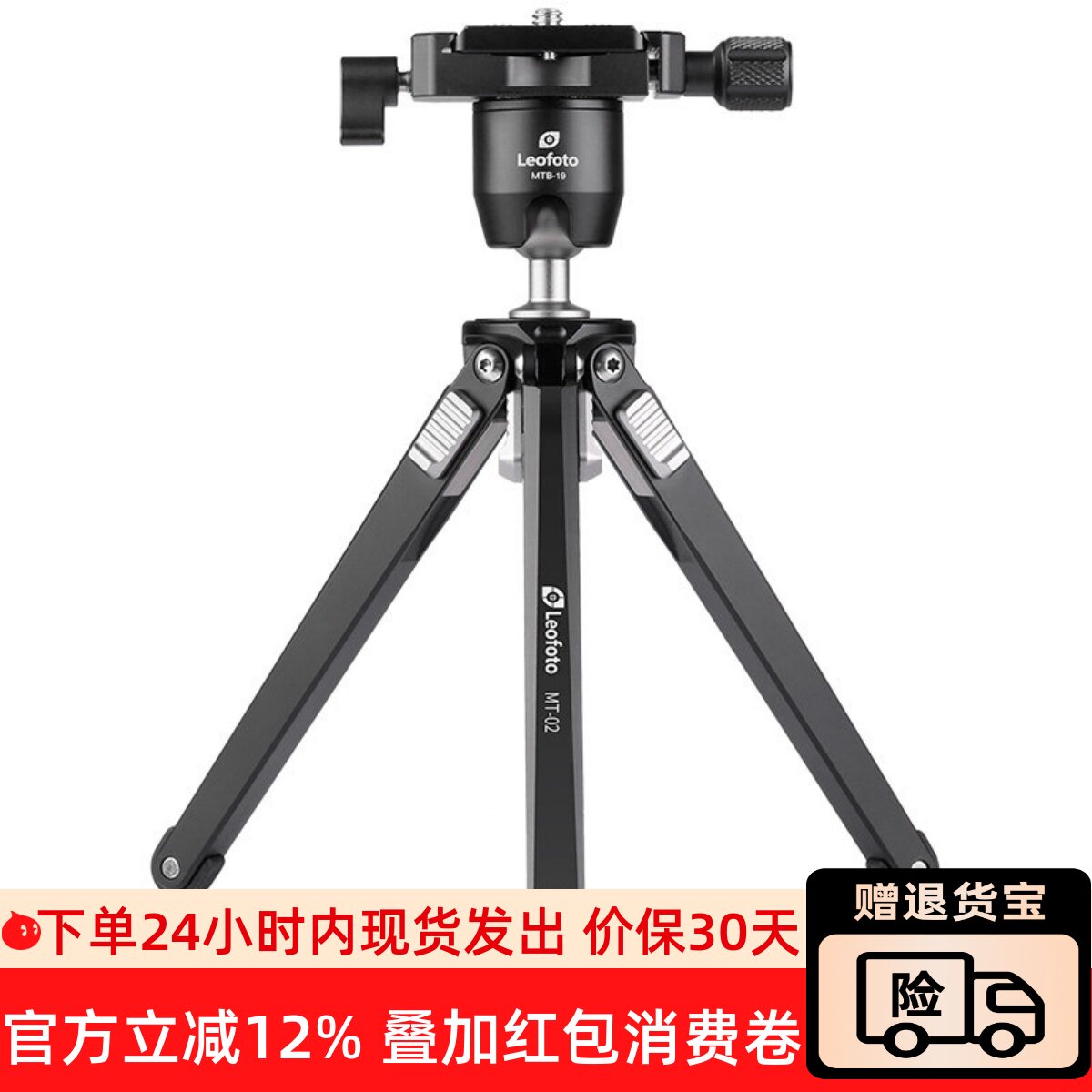 徕图/leofoto MT-02 独立三档调节金属摄影摄像EDC迷你桌面三脚架