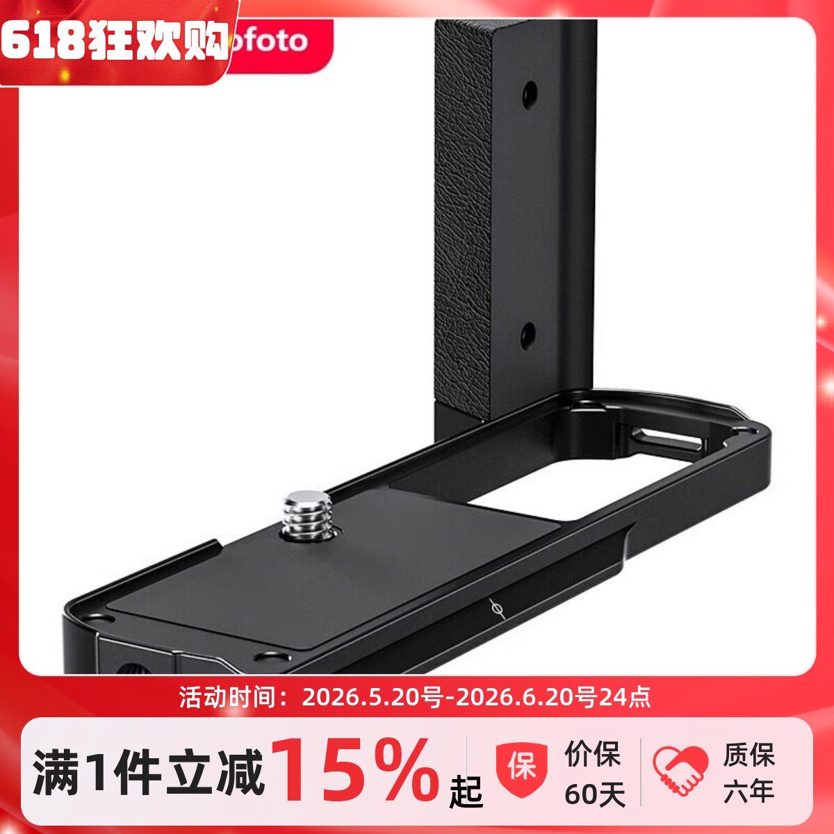 徕图适用松下S9相机快装板专用L型手柄板阿卡标准燕尾槽底板配件