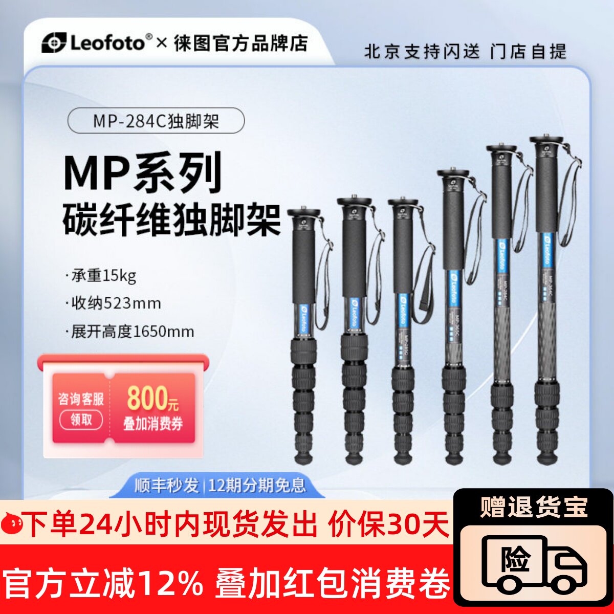 leofoto徕图MP系列碳纤维独脚架专业摄影摄像演出演唱会赛事脚架