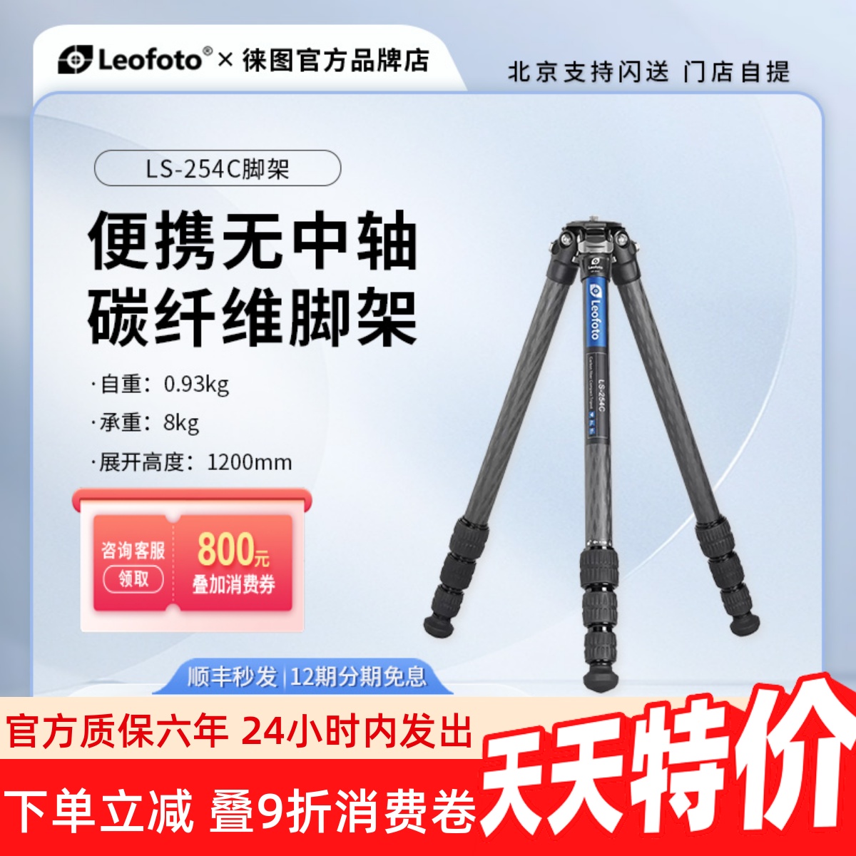 便携中轴单反相机专业摄影碳纤维