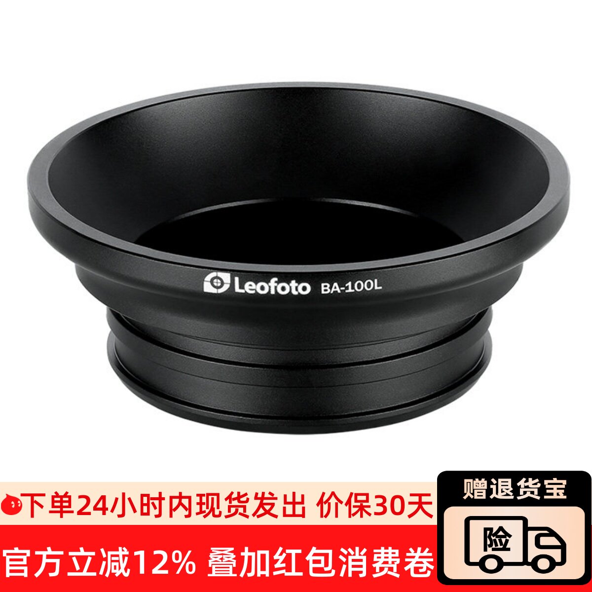 Leofoto/徕图捷信等脚架75mm碗口转100mm碗口云台转换球碗转换座