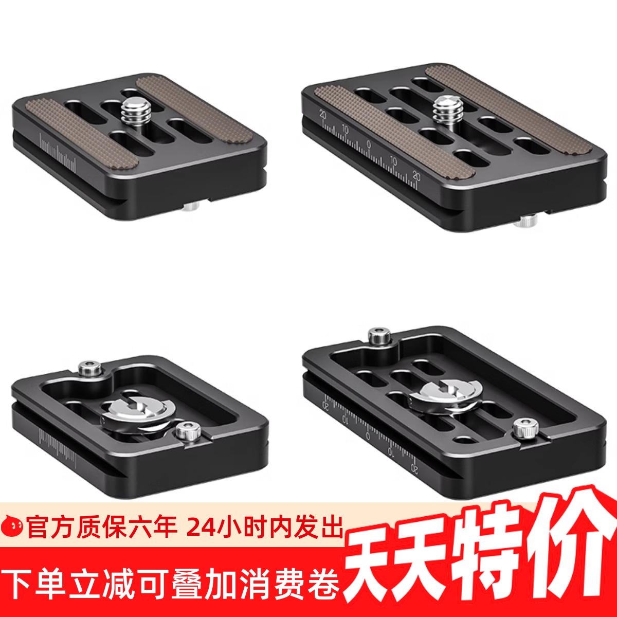 Leofoto徕图通用阿卡标准快装板