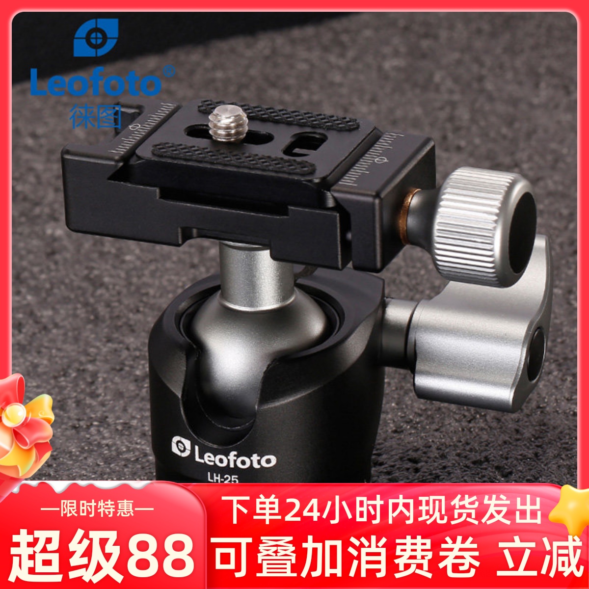 徠圖便攜云臺航空加工硬質氧化