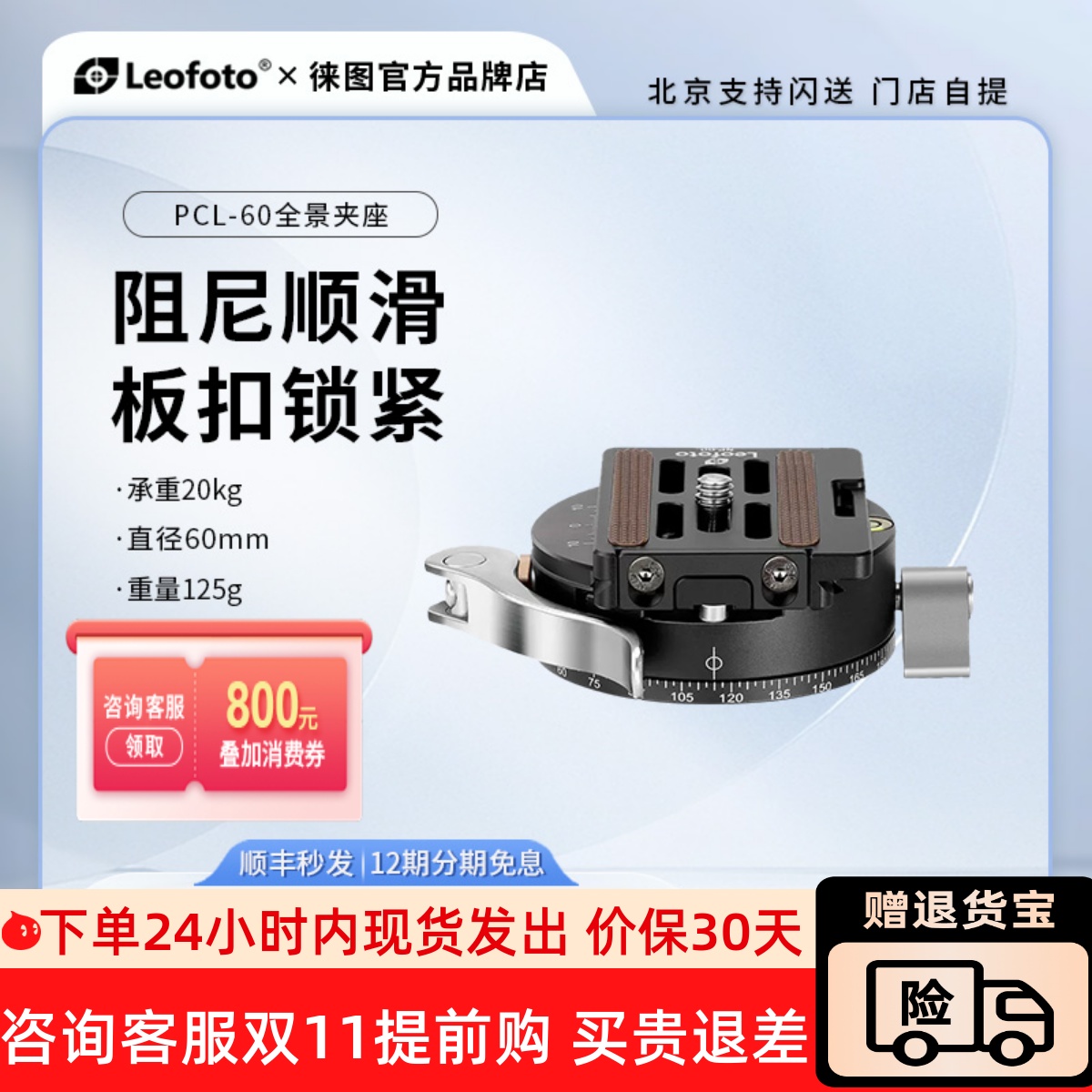 leofotoͼPCL-60/70ۿװȫݰżѱ׼ڵ PCL-5252mmֱȫ