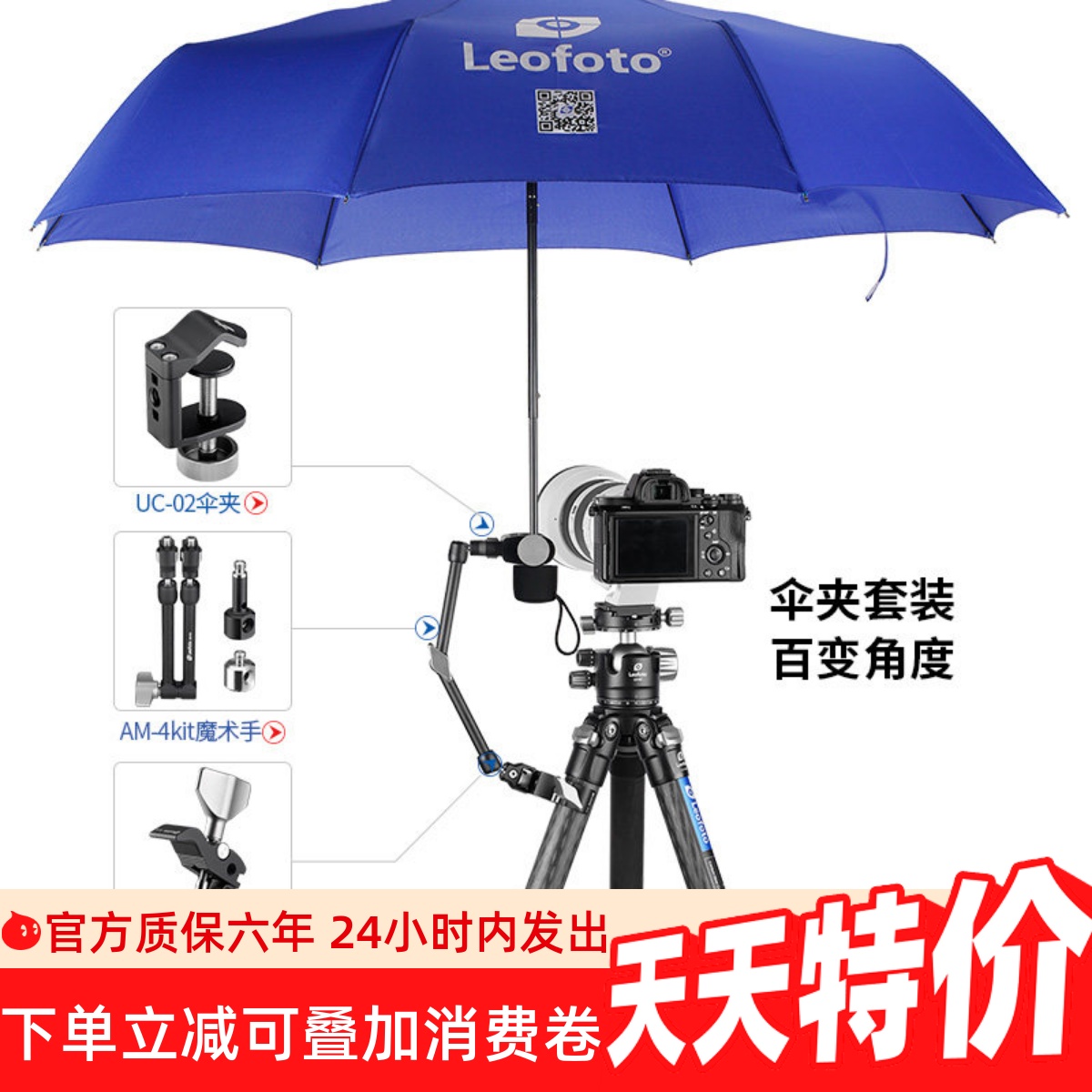 专业三脚架外置伞夹拓展配件