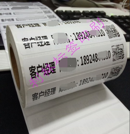 定做名字贴纸电话号码标签不干胶
