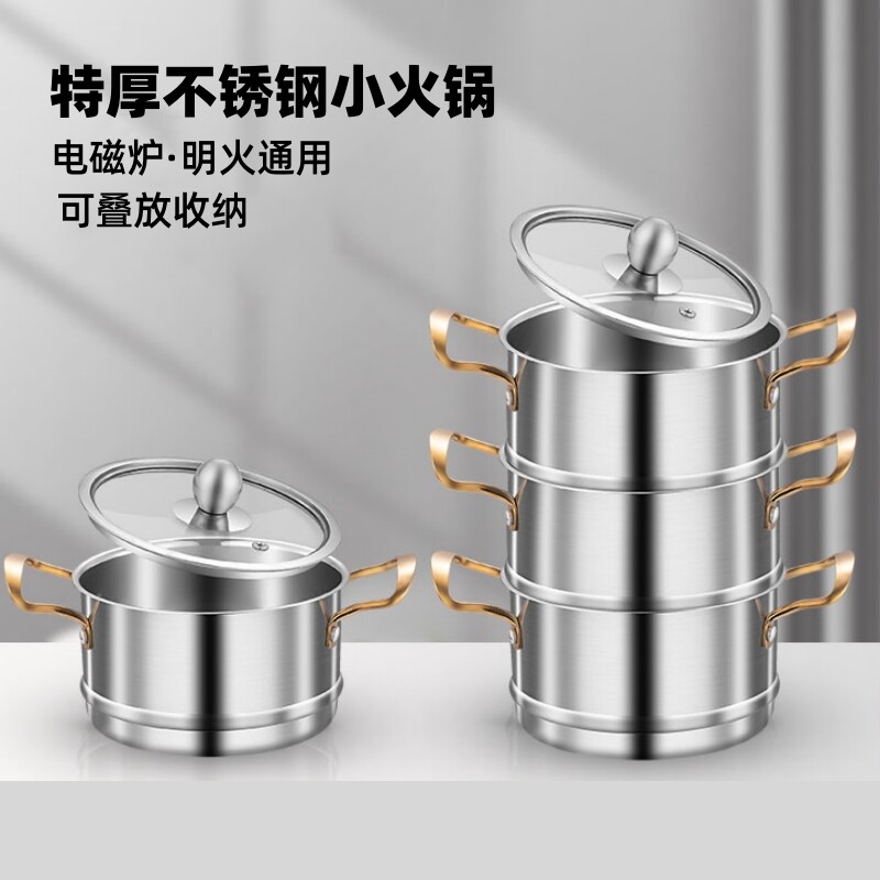 不锈钢商用单人小火锅一人一锅清汤锅小火锅电磁炉专用自助涮涮锅
