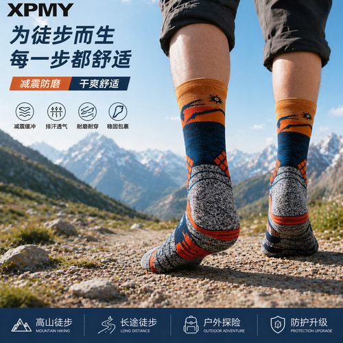专业运动袜男女长筒减震毛巾底耐磨防臭透气马拉松跑步登山足球袜