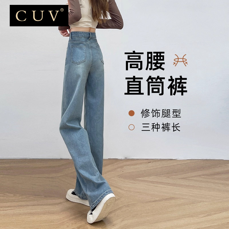 窄版直筒牛仔裤女秋冬小个子高腰遮胯显瘦休闲百搭加绒阔腿长裤子