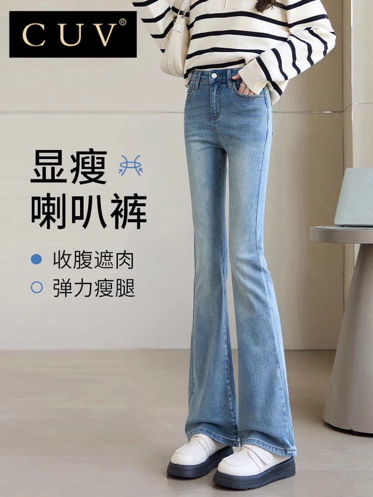 微喇牛仔裤女小个子秋款高腰修身显瘦覆古弹力不贴腿马蹄喇叭长裤