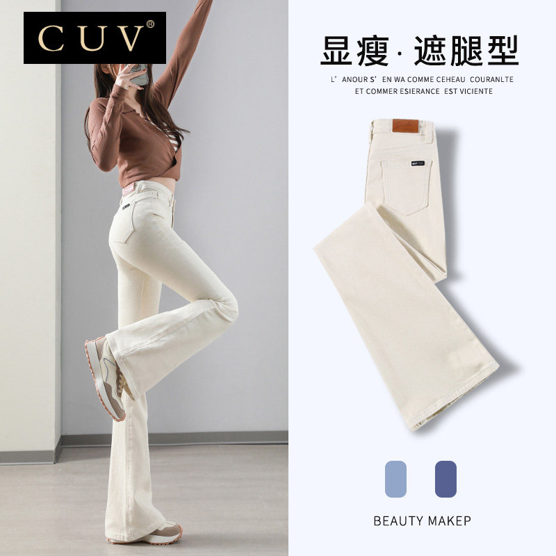 高端白色加绒牛仔裤子女秋冬新款高腰显瘦微喇裤女神范高个子长裤