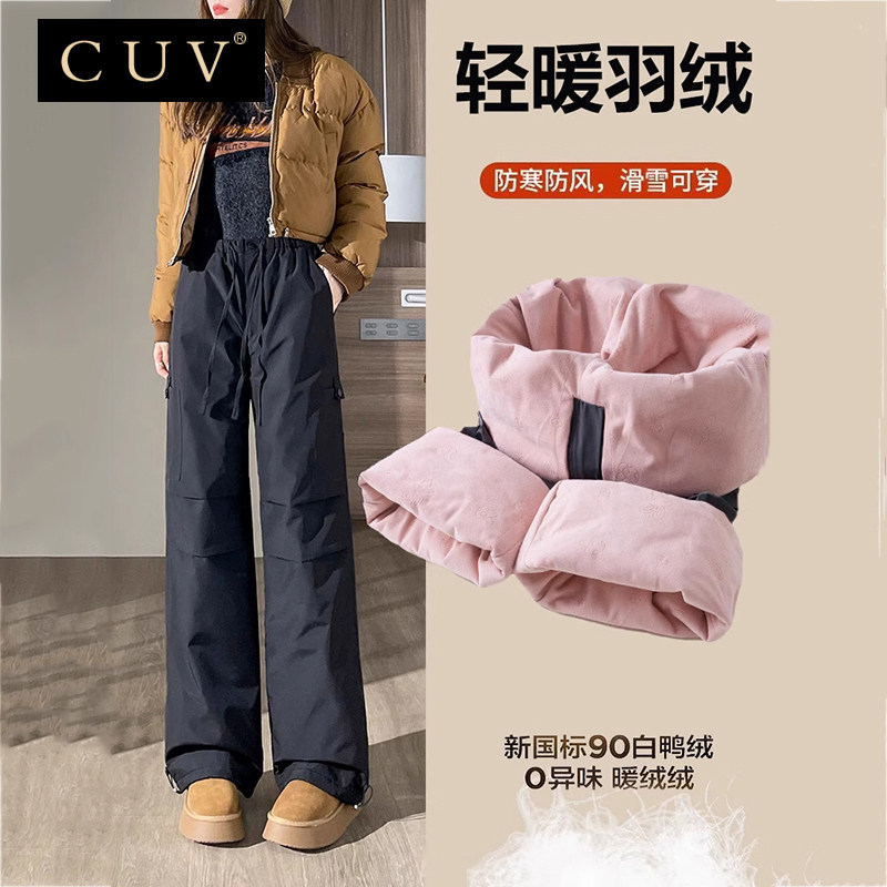 羽绒裤女外穿2025冬季新款东北防寒防风保暖旅游登山直筒阔腿棉裤,女装/女士精品,棉裤/羽绒裤,淘宝优惠券,粉丝福利购,淘宝优惠卷