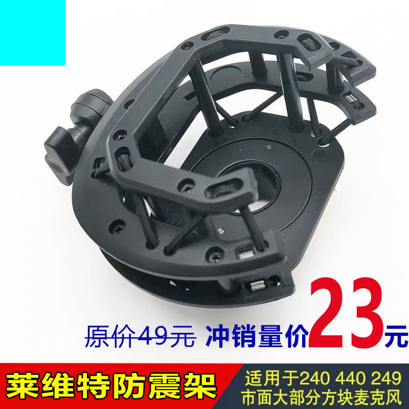 莱维特通用悬臂支架麦克风防震架直播录音桌面金属悬挂架通用加厚