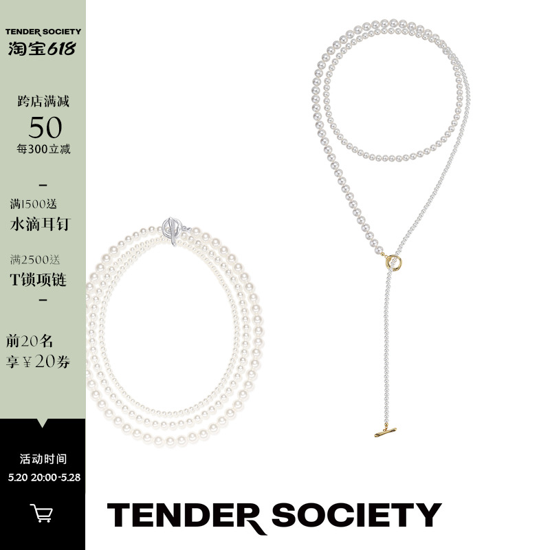 【董洁同款】Tender Society衔尾蛇系列一款多戴长珍珠项链 饰品/流行首饰/时尚饰品新 项链 原图主图