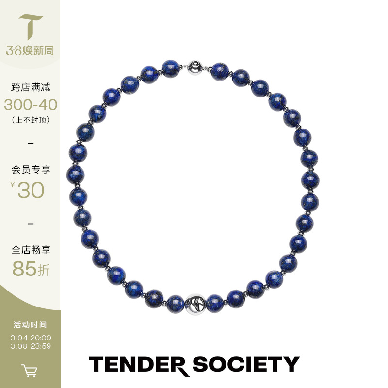 Tender Society Tensi系列青金石银球项链耳钉轻奢小众设计师