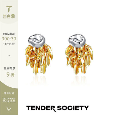 Tender Society醉舟系列金银双色流苏叶耳环一款两戴小众设计师款