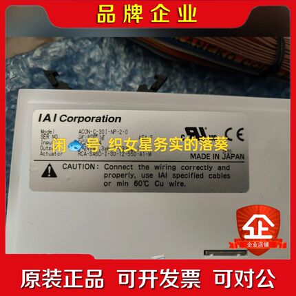 ACON-C-30I-NP-2-0 日本IAI驱动原装 议价