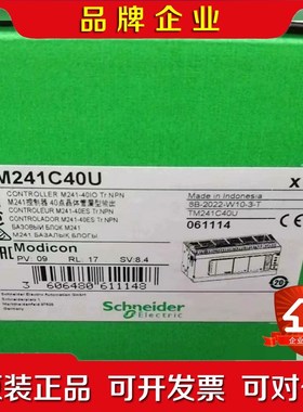 TM241C40U TM221CE24U TM200CE2 议价