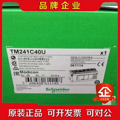 TM241C40U TM221CE24U TM200CE2 议价