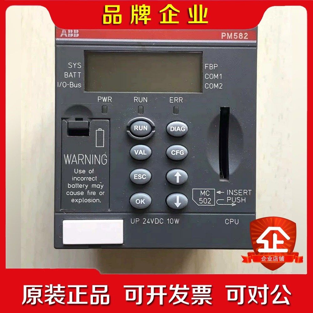 ABB CPU模块PM582 无包装原装 1SAP14020 议价