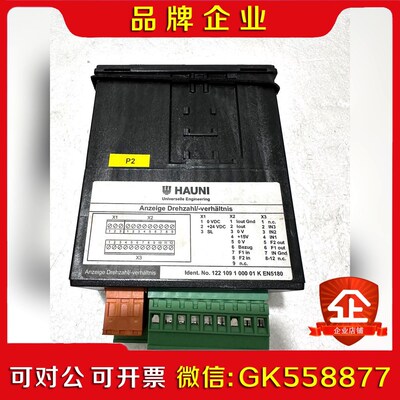HAUNI EN5180 议价