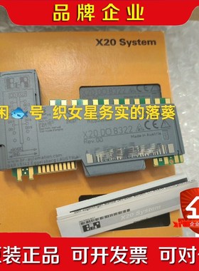 X20D08322 议价
