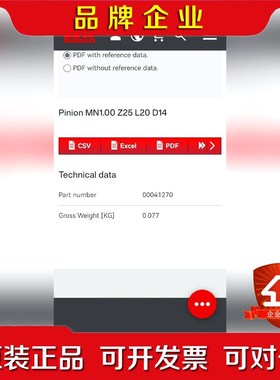 sew电机小齿轮41270议价SEW电机齿轮41327 议价