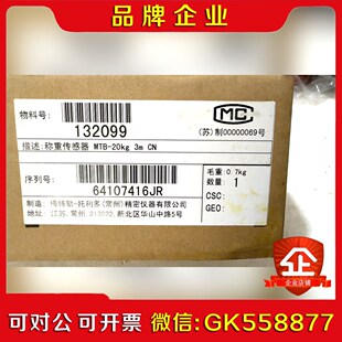 梅特勒托利多称重传感器MTB-20原装现货一个 议价