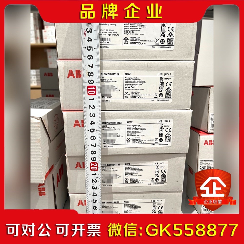 AI562 ABB DCS PLC AC800 AC500 议价