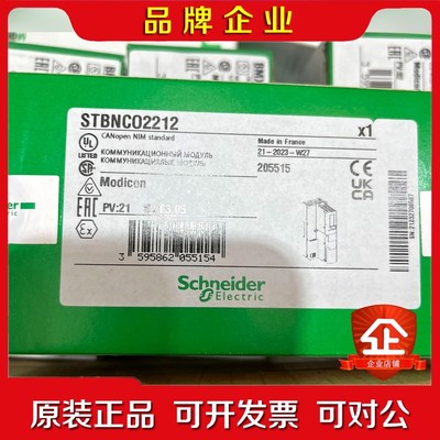 STBNCO2212施耐德控制器施耐德plc模块原装 议价