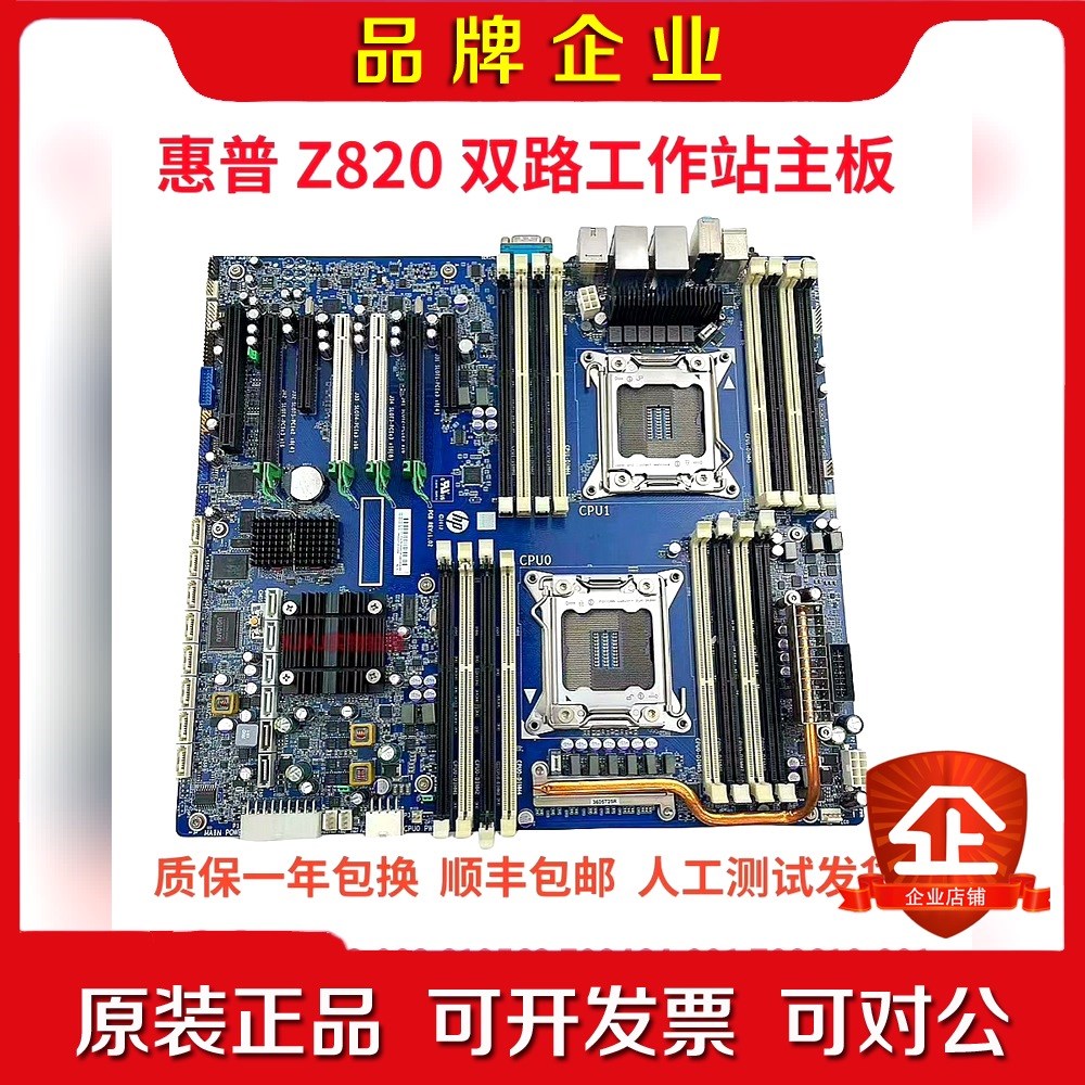 HP工作站 Z820主板618266-002 619562 议价