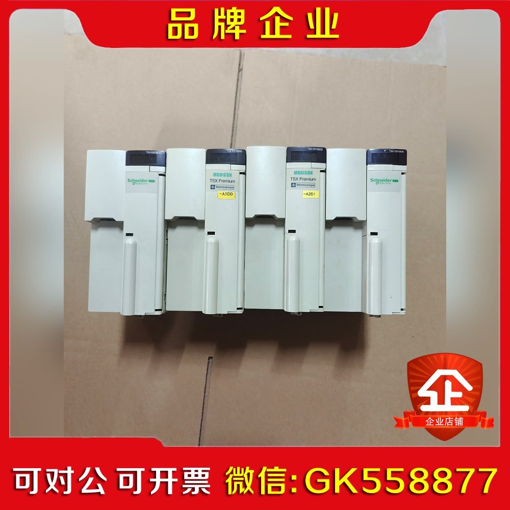 TSXPSY5500施耐德电源模块橙色如图所示需要联 议价