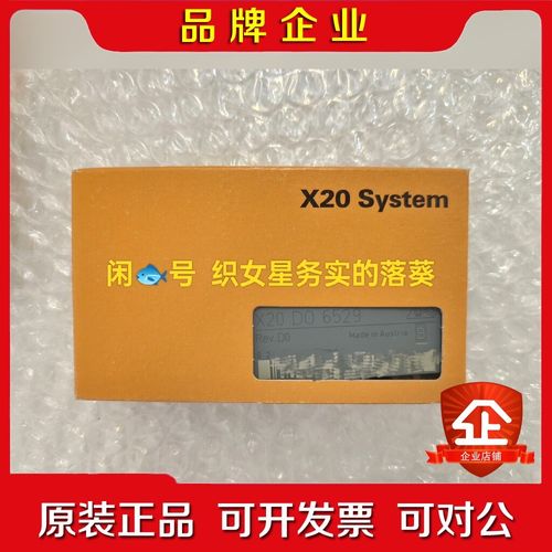 X20D06529 X201F2772 议价