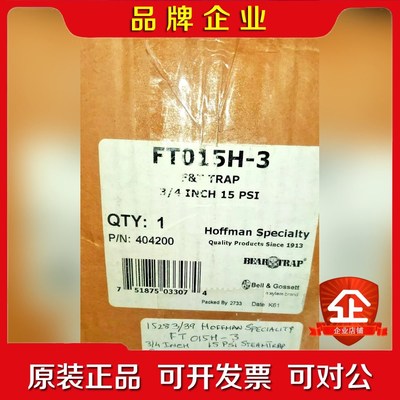 HOFFMAN SPECIALITY FT015H-3 议价