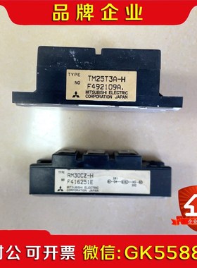 原装三菱模块RM30CZ-H TM25T3A-H 议价
