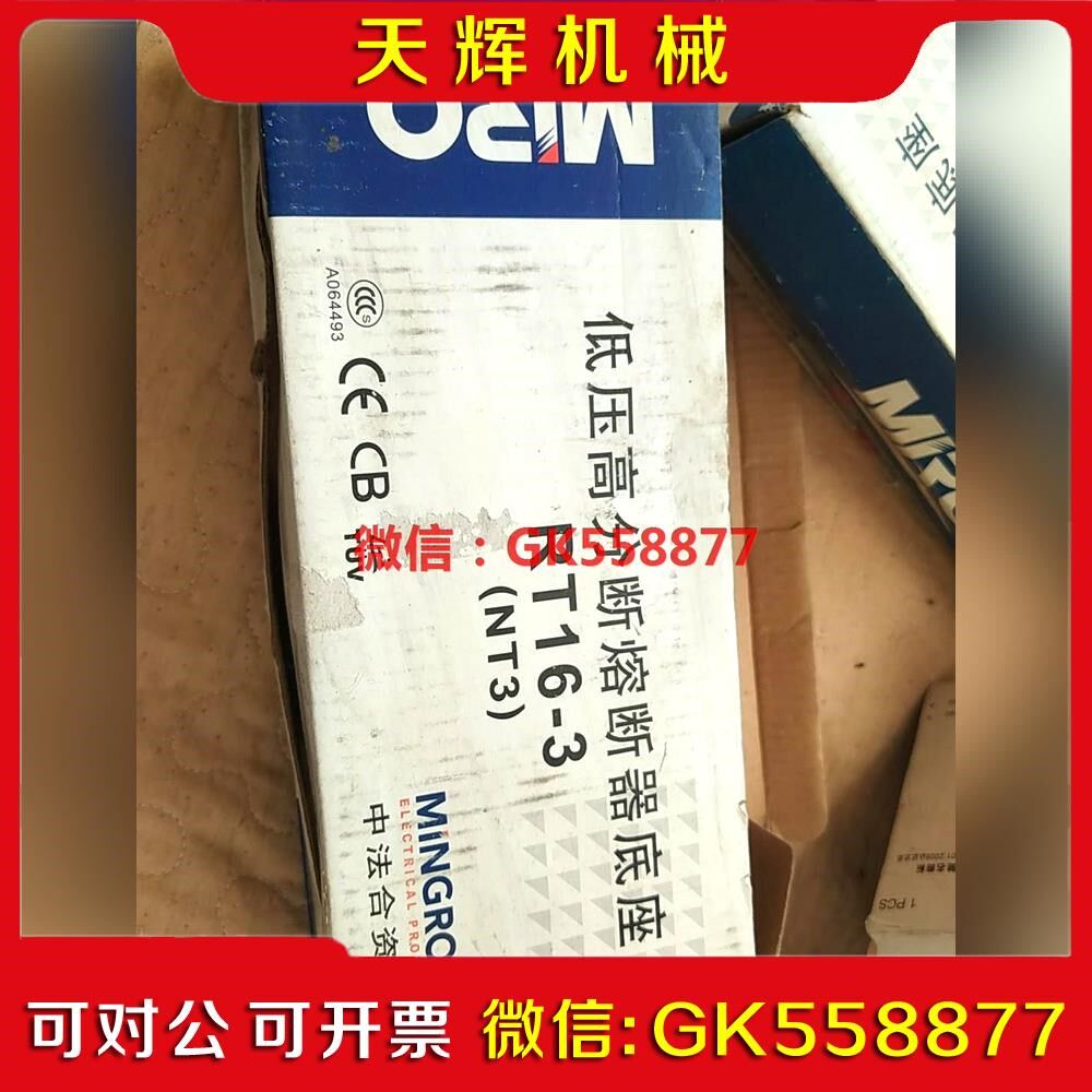 【议价】低压高分断熔断器底座RT16-茗熔60A熔断器底座议价