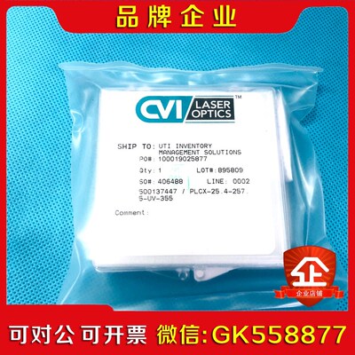 500137447PLCX-25.4-257.5-UV-3 议价