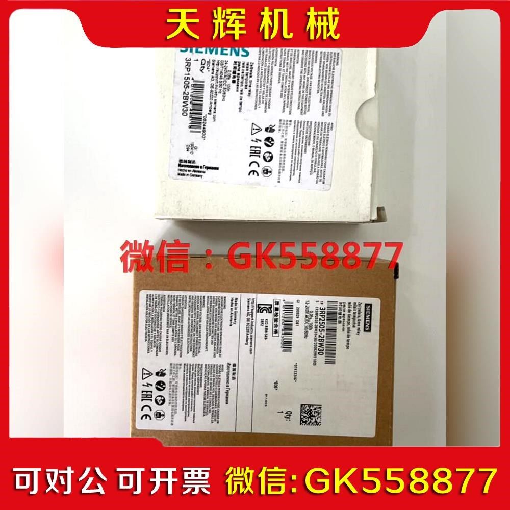 【议价】时间继电器 RP1505-2BW0  时间继议价