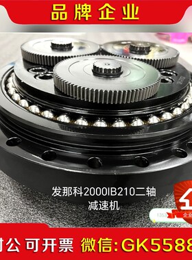 发那科2000IB210WE二轴减速机A97L-0218-0议价