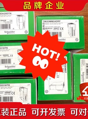 TWDPTO220DT TM2DDI16DT TM2AVO 议价